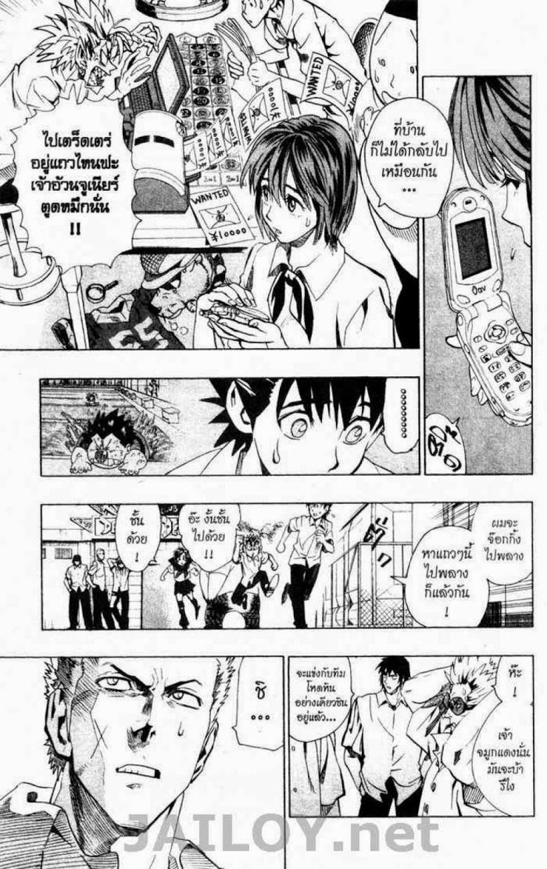 อ่าน eyeshield 21