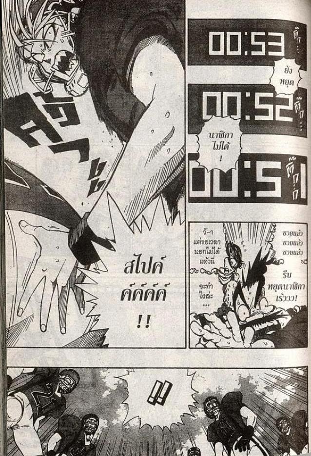 อ่าน eyeshield 21