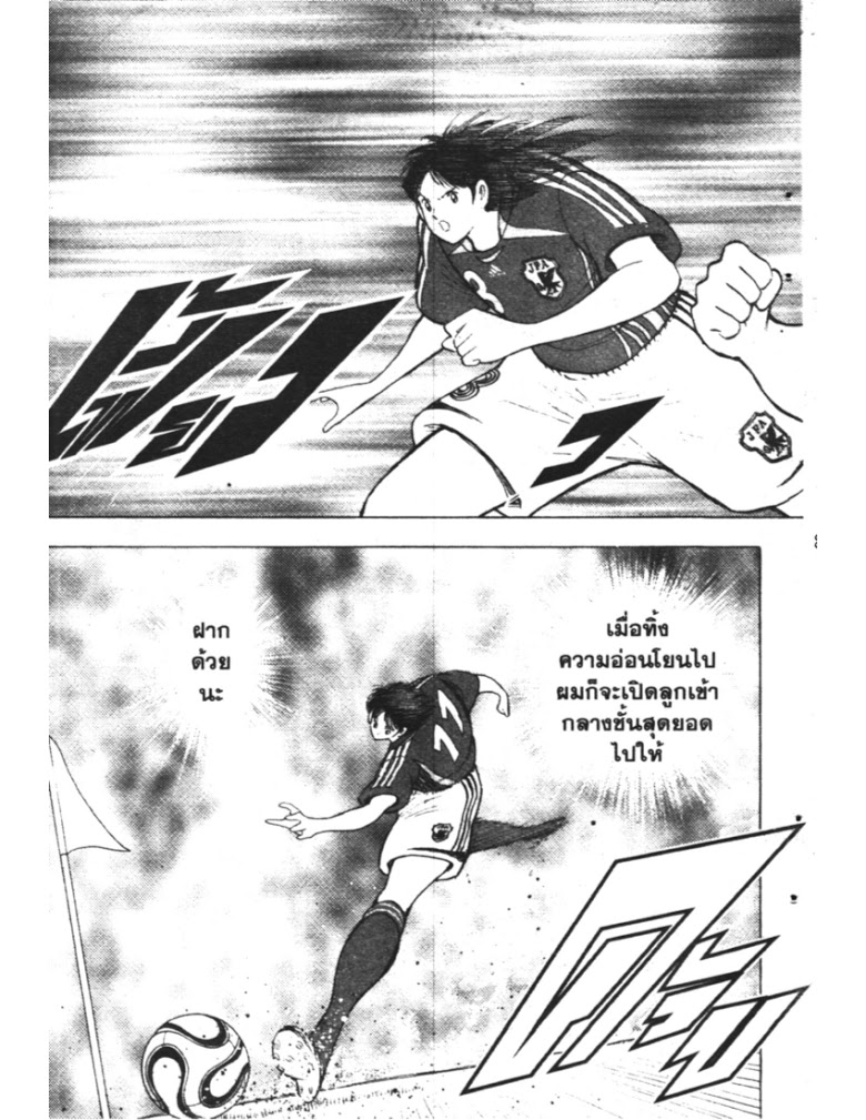 อ่าน Captain Tsubasa: Golden-23