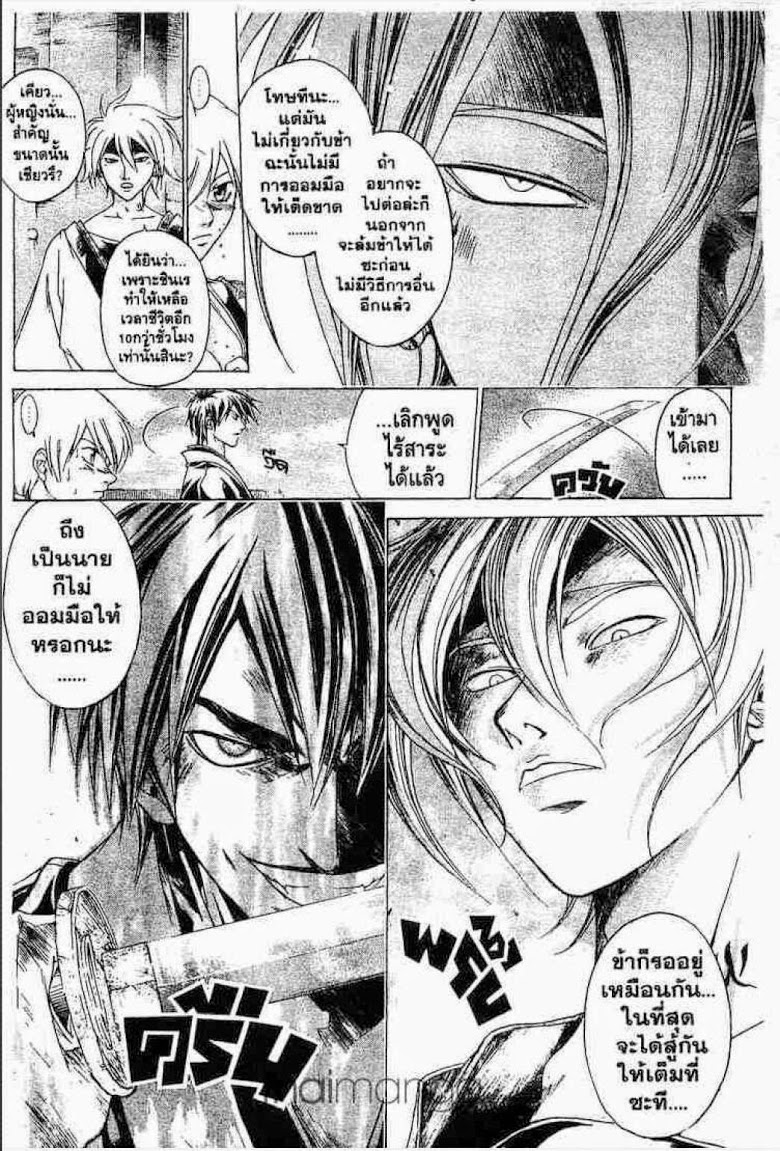 อ่าน Samurai Deeper Kyo