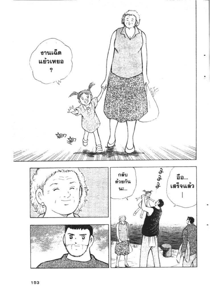 อ่าน Captain Tsubasa: Golden-23