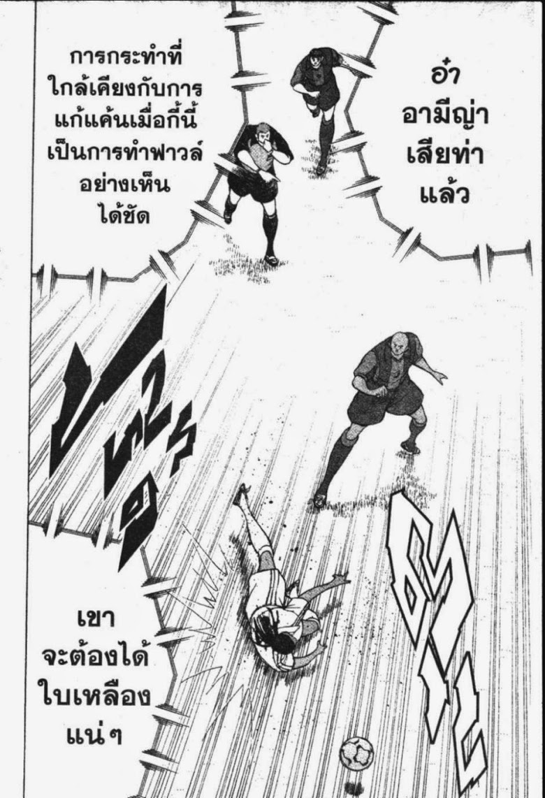 à¸­à¹ˆà¸²à¸™ Captain Tsubasa: Road to 2002