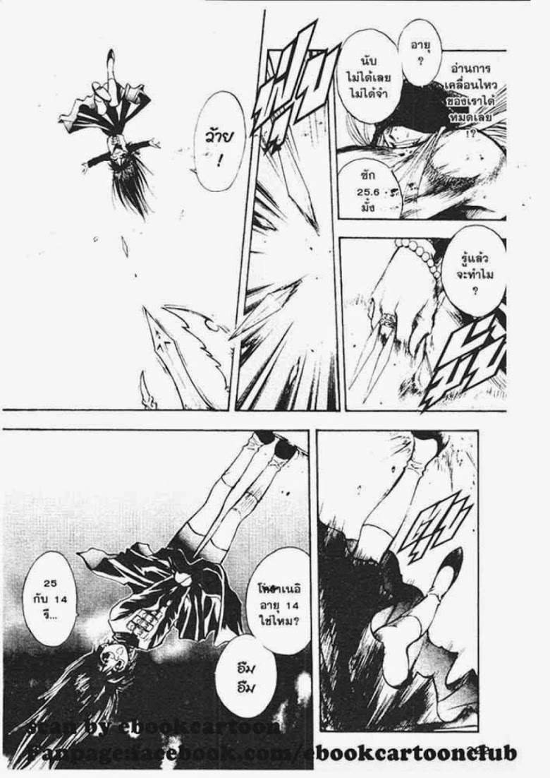 อ่าน Flame of Recca เปลวฟ้าผ่าปฐพี