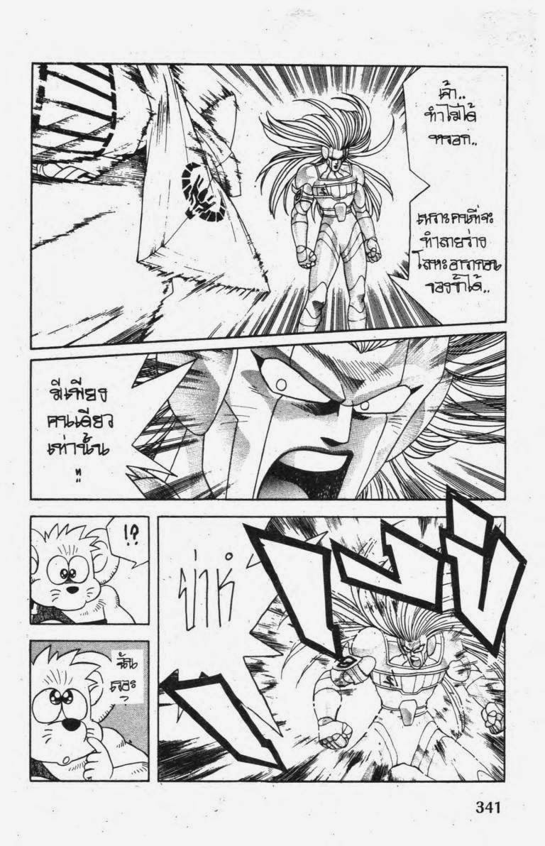 อ่าน Dragon Quest: Dai no Daibouken