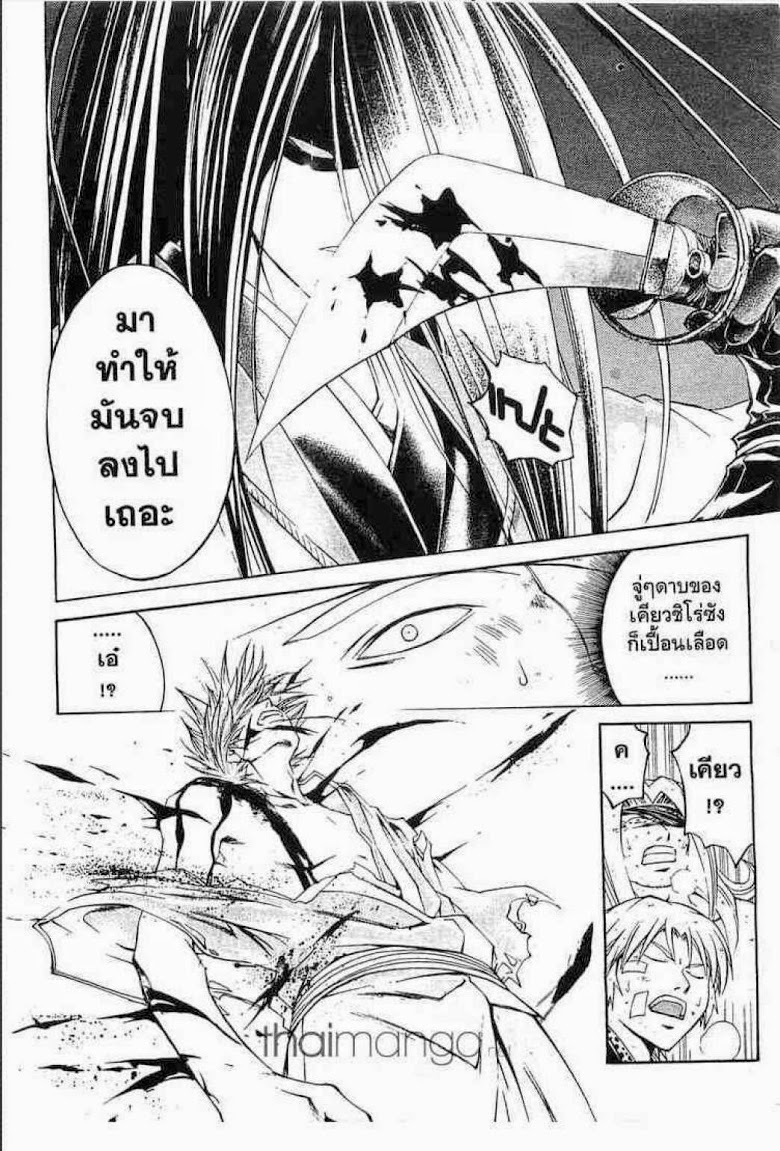 อ่าน Samurai Deeper Kyo