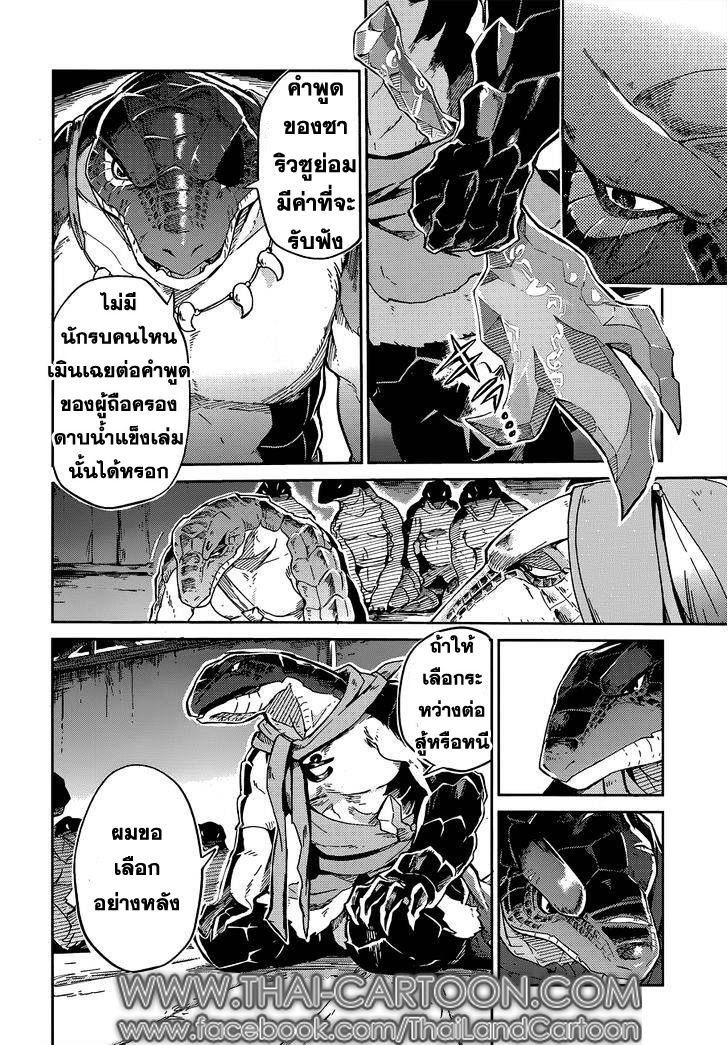 อ่าน Overlord