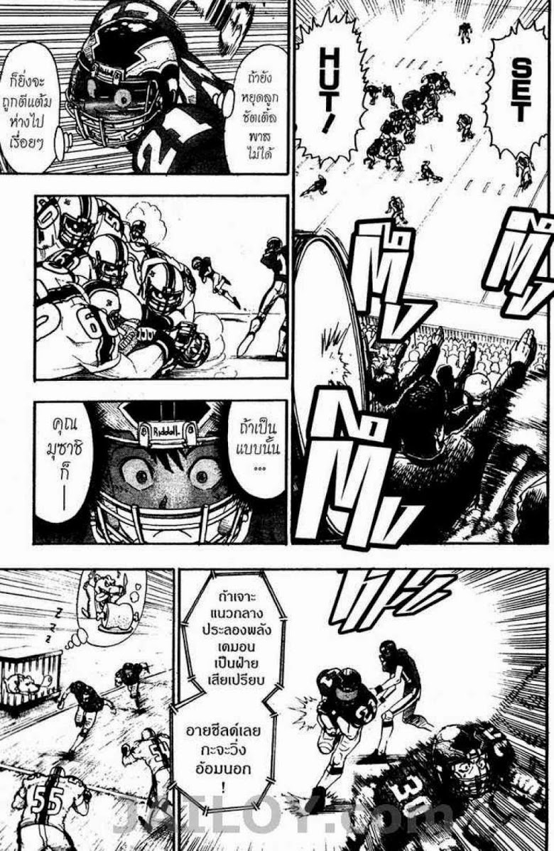 อ่าน eyeshield 21