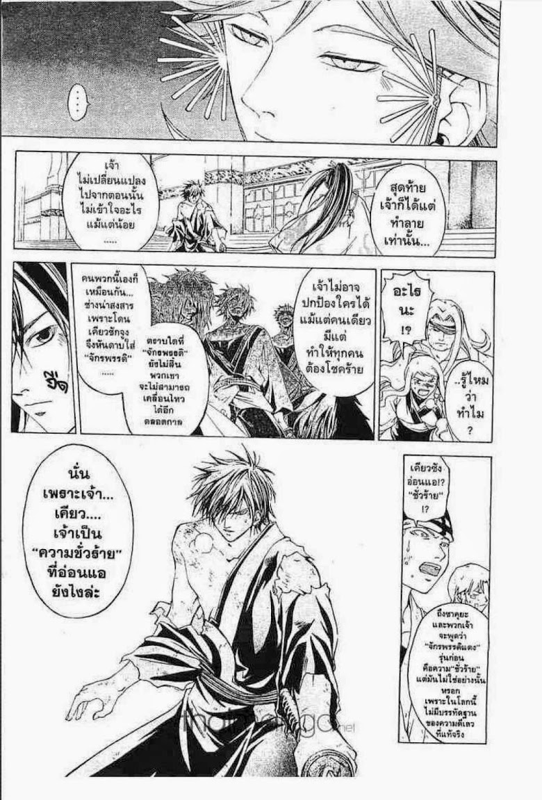 อ่าน Samurai Deeper Kyo