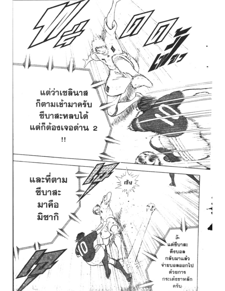 อ่าน Captain Tsubasa: Golden-23