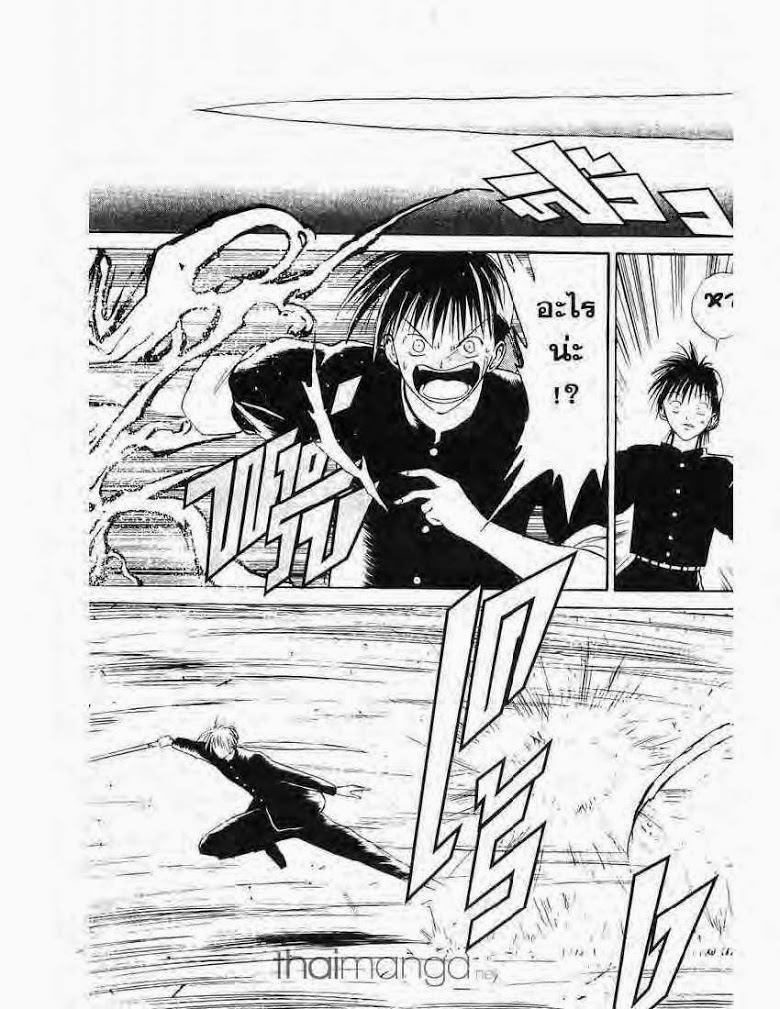 อ่าน Flame of Recca เปลวฟ้าผ่าปฐพี