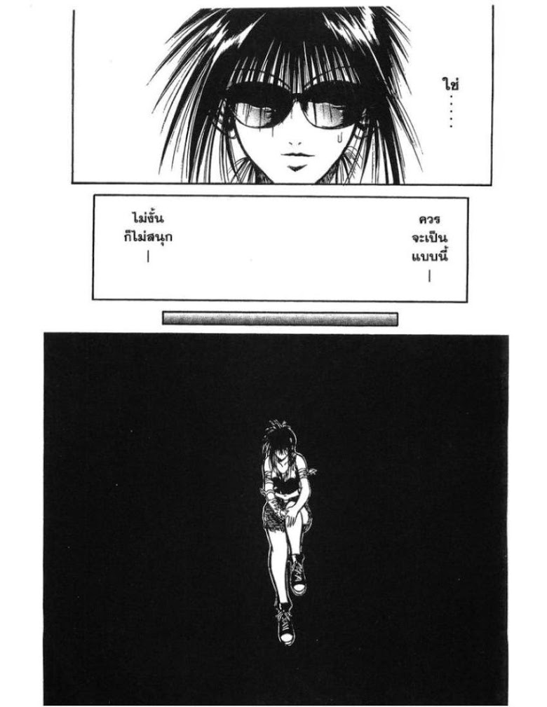 อ่าน Flame of Recca เปลวฟ้าผ่าปฐพี