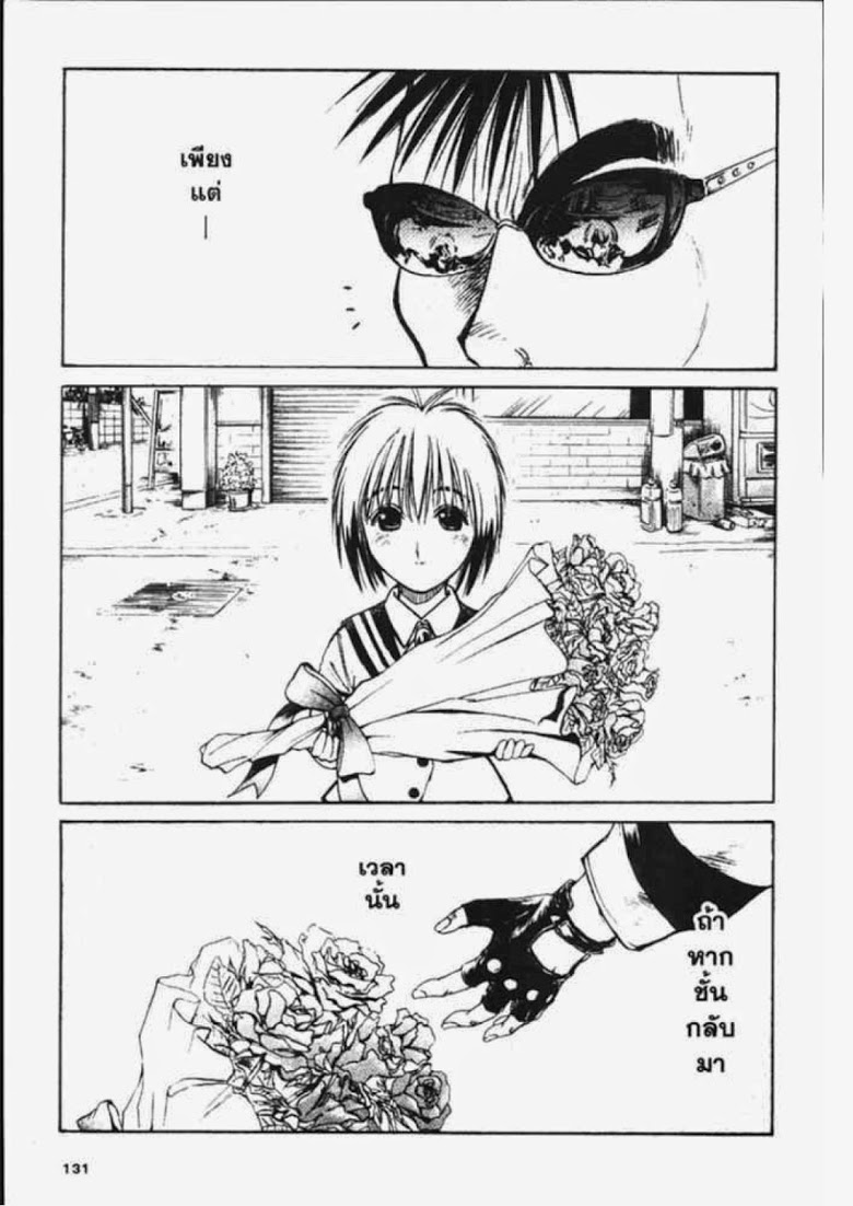 อ่าน Flame of Recca เปลวฟ้าผ่าปฐพี