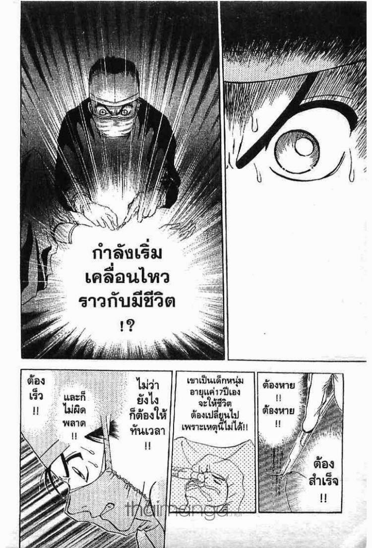 อ่าน Godhand Teru