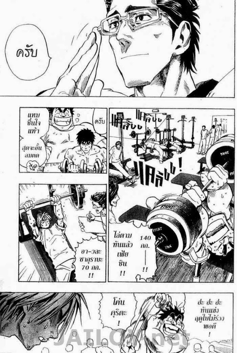 อ่าน eyeshield 21