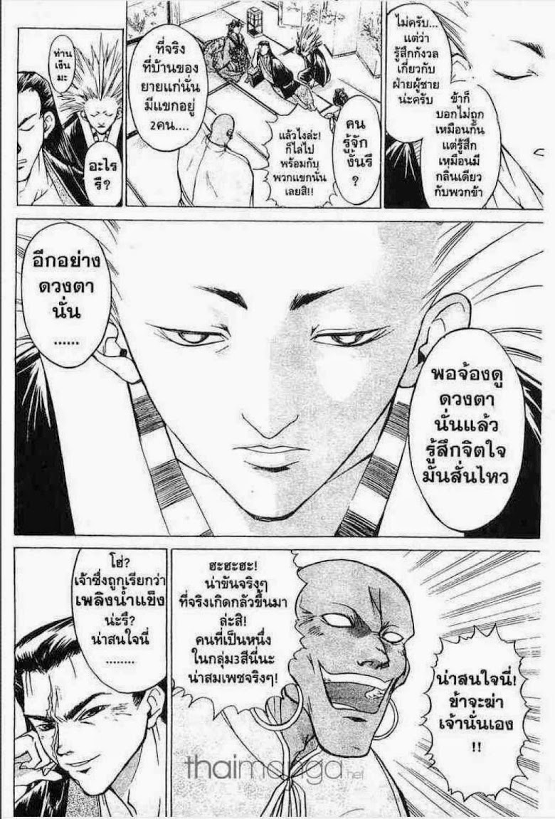 อ่าน Samurai Deeper Kyo