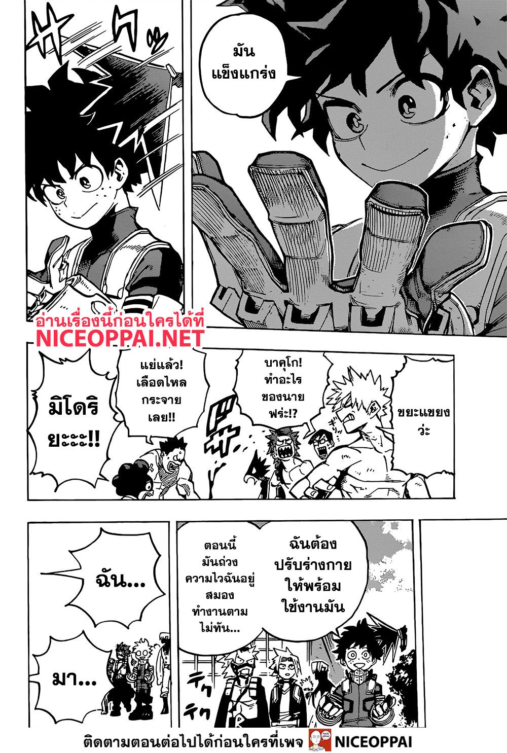 อ่าน Boku no Hero Academia