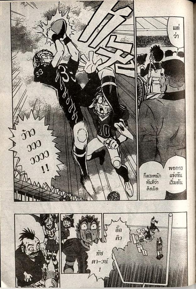 อ่าน eyeshield 21