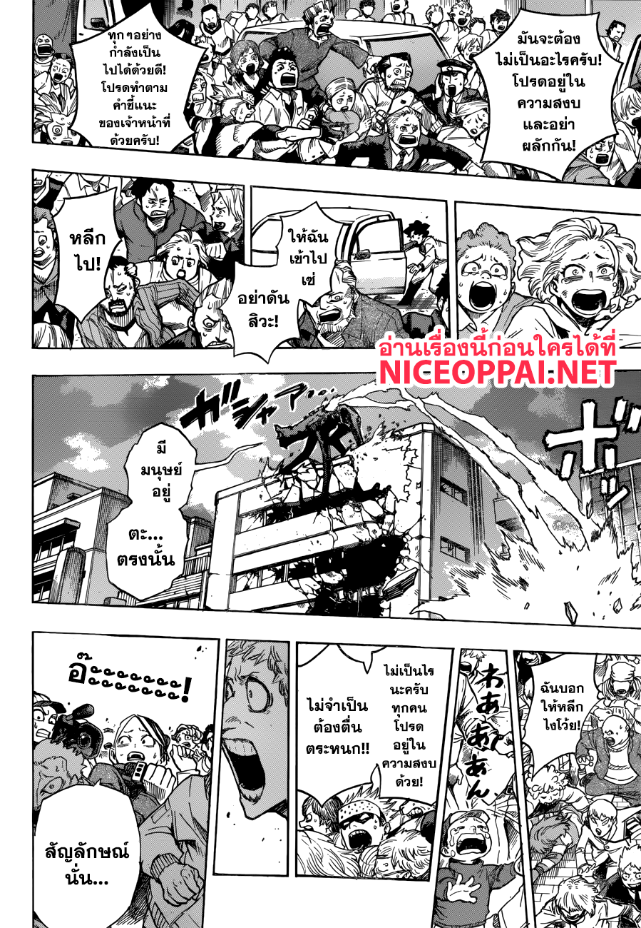 อ่าน Boku no Hero Academia