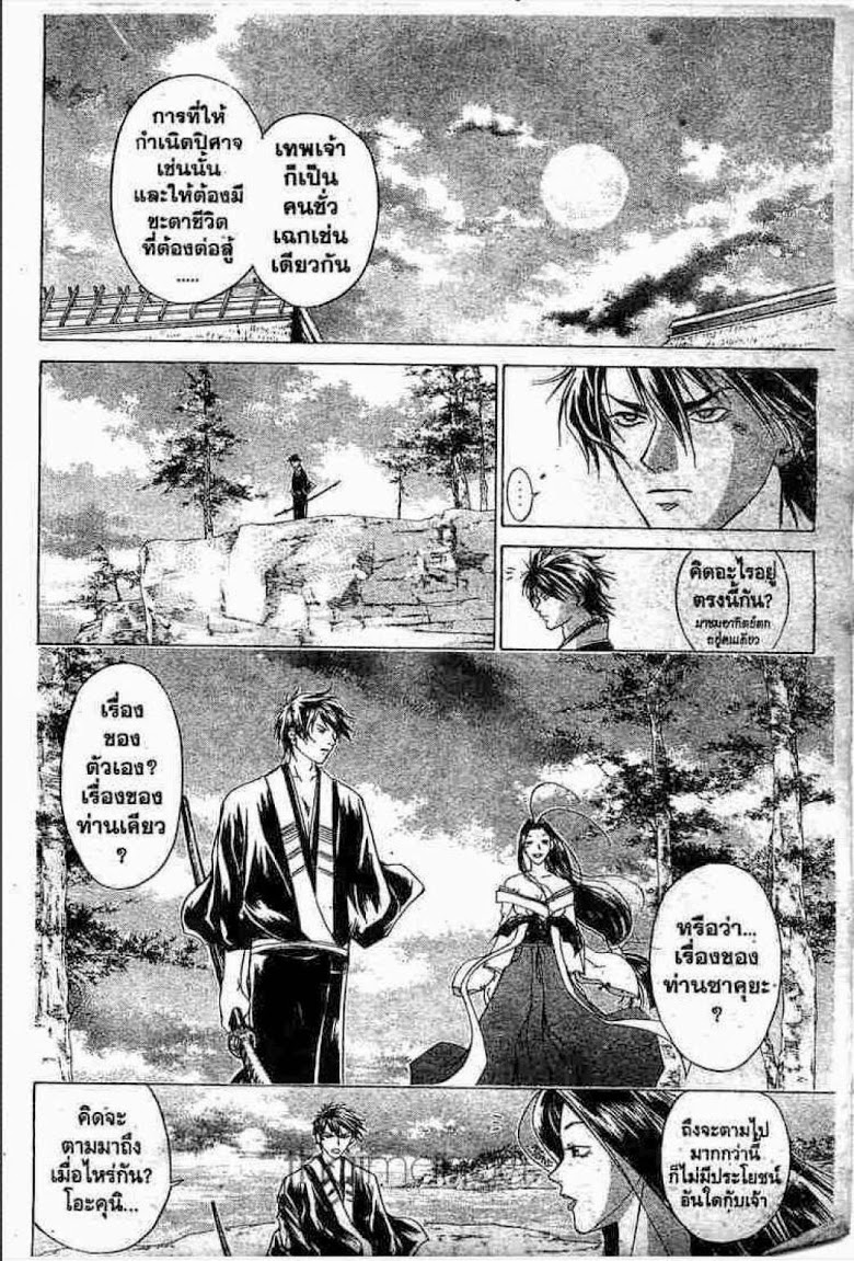 อ่าน Samurai Deeper Kyo