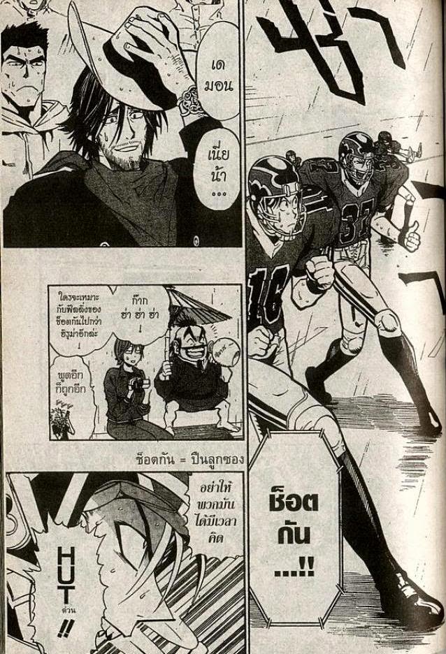 อ่าน eyeshield 21