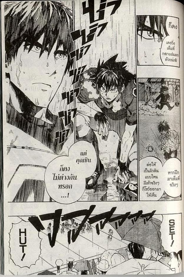 อ่าน eyeshield 21