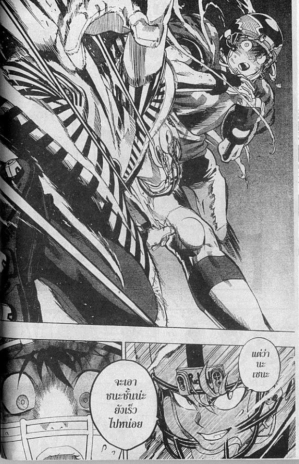 อ่าน eyeshield 21