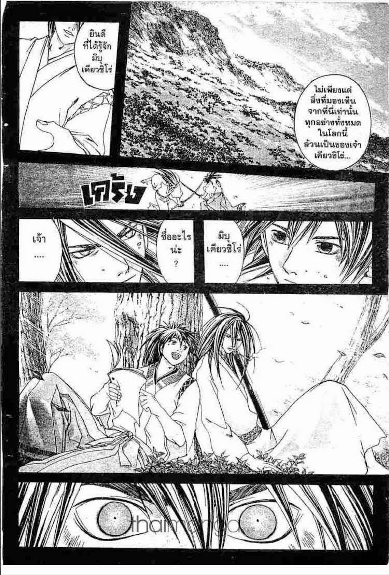 อ่าน Samurai Deeper Kyo