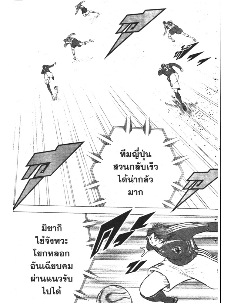 อ่าน Captain Tsubasa: Golden-23