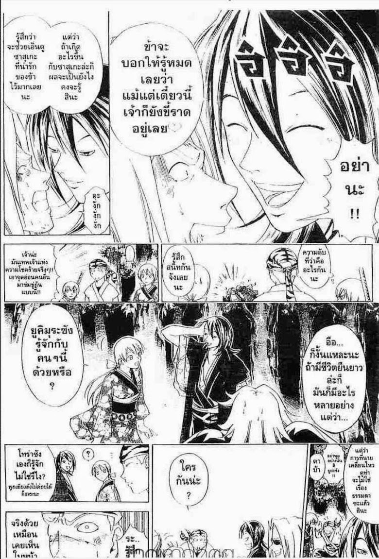 อ่าน Samurai Deeper Kyo