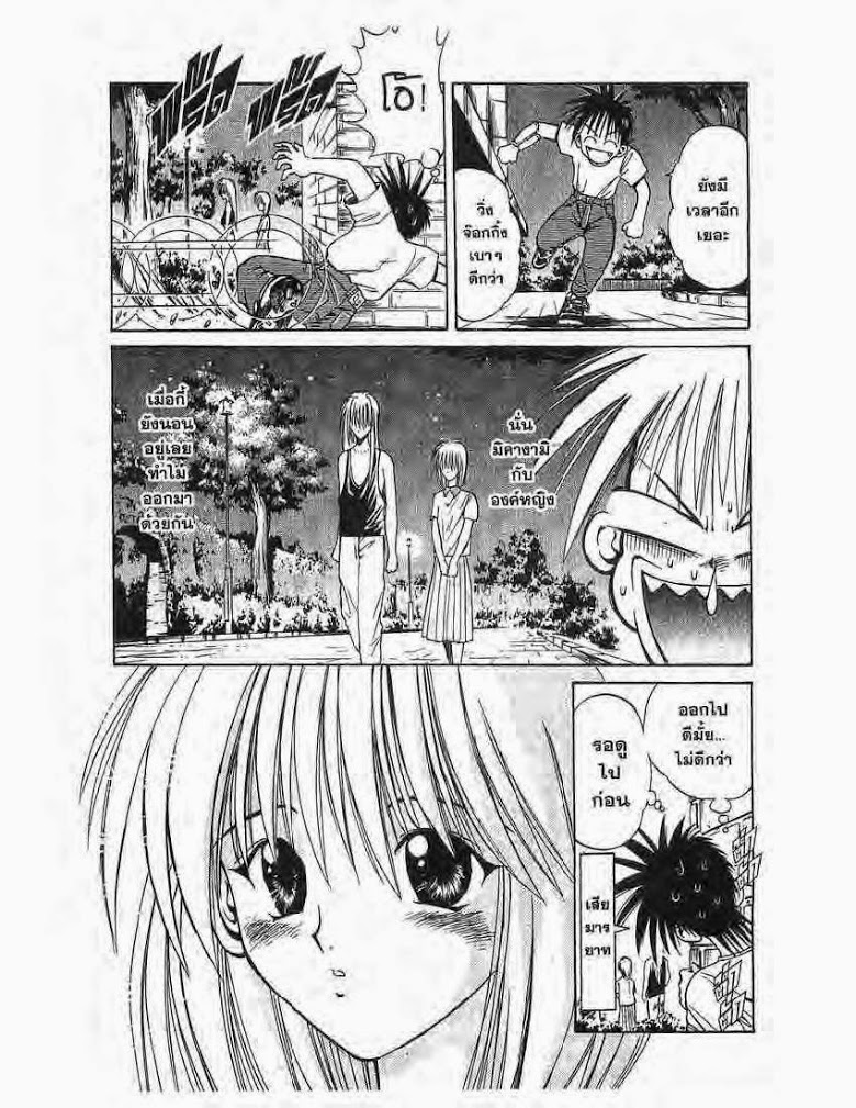 อ่าน Flame of Recca เปลวฟ้าผ่าปฐพี