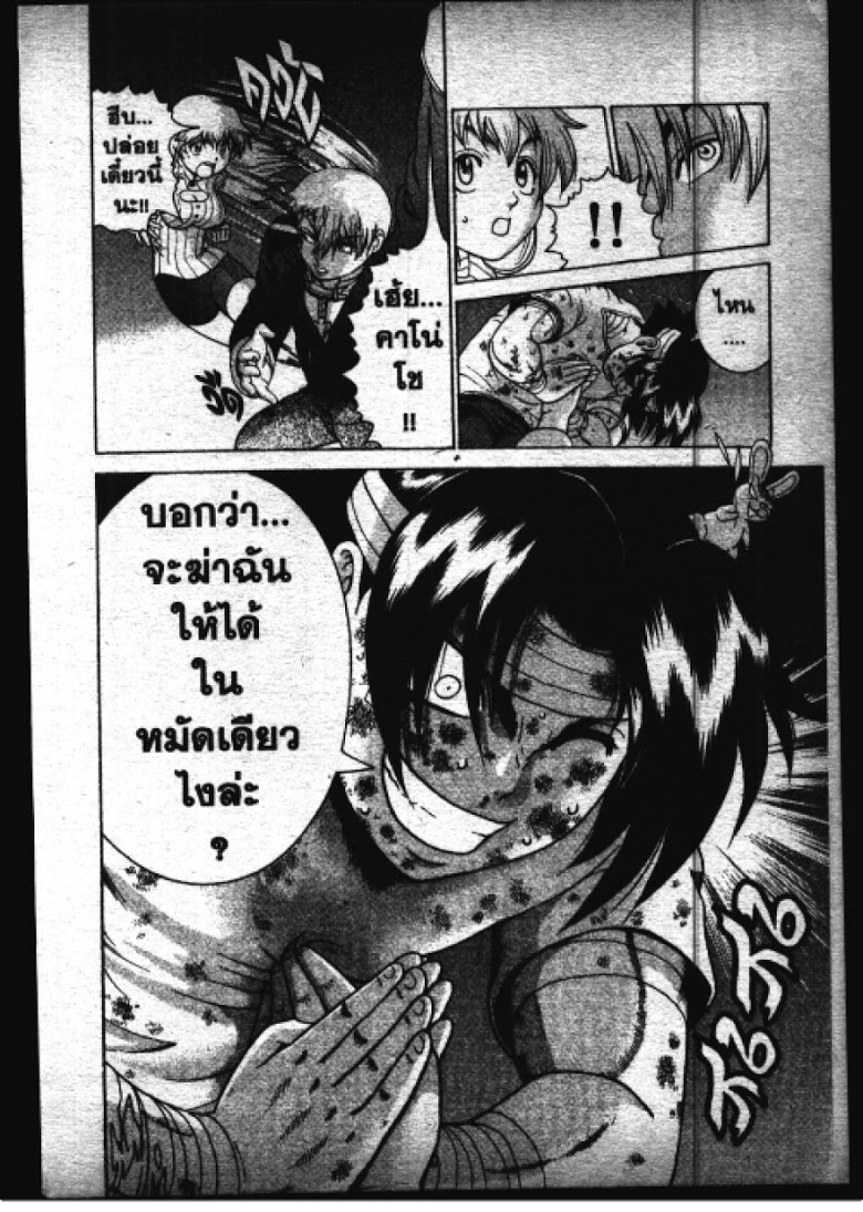 อ่าน Shijou Saikyou no Deshi Kenichi