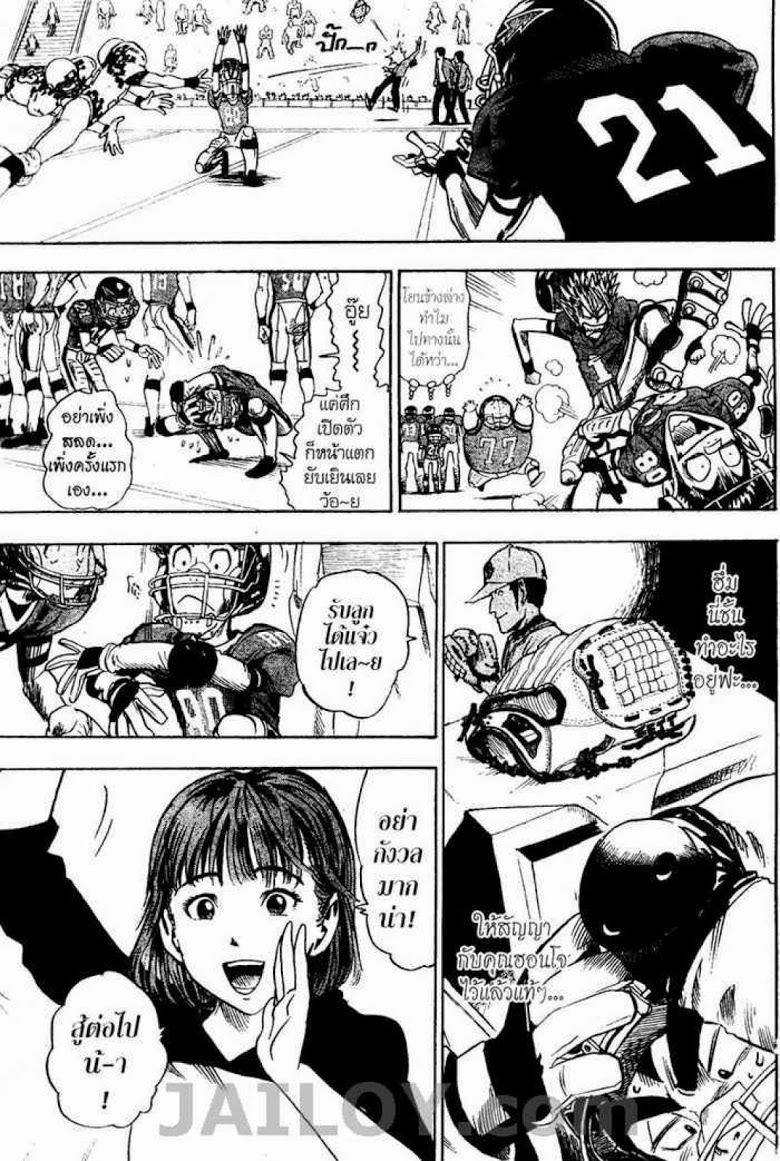 อ่าน eyeshield 21