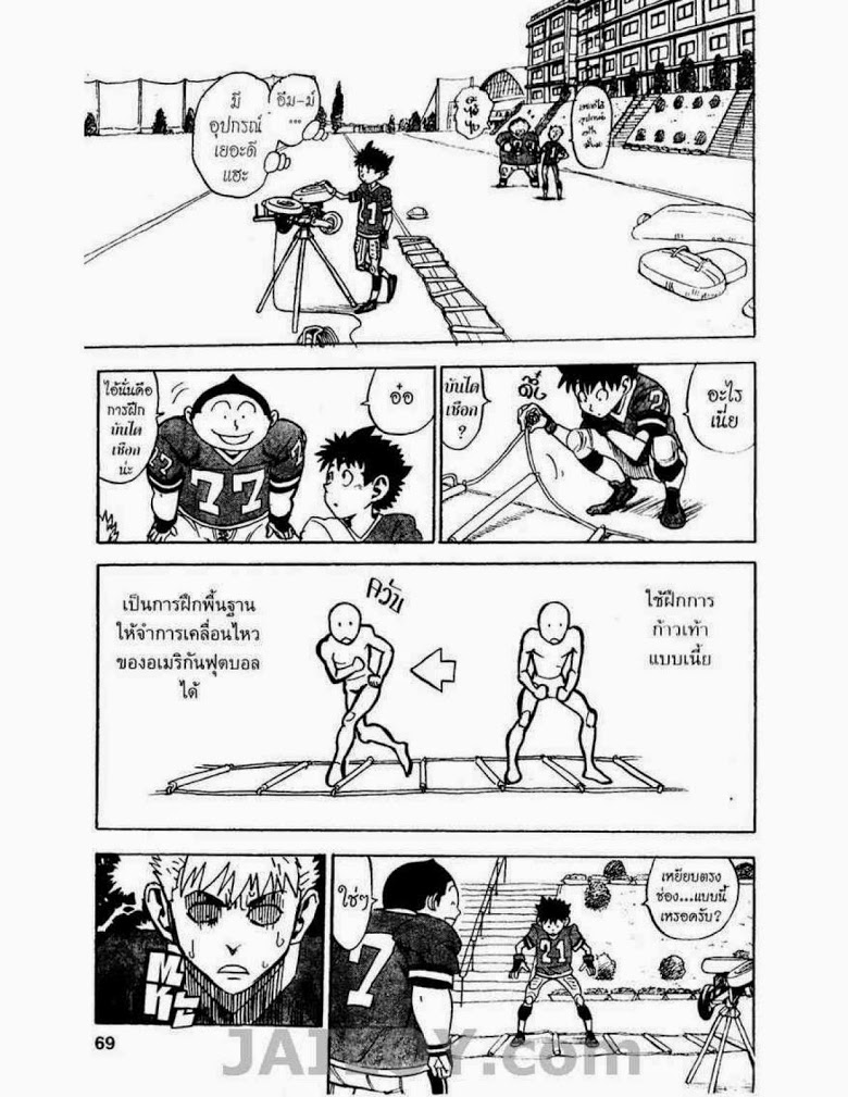 อ่าน eyeshield 21