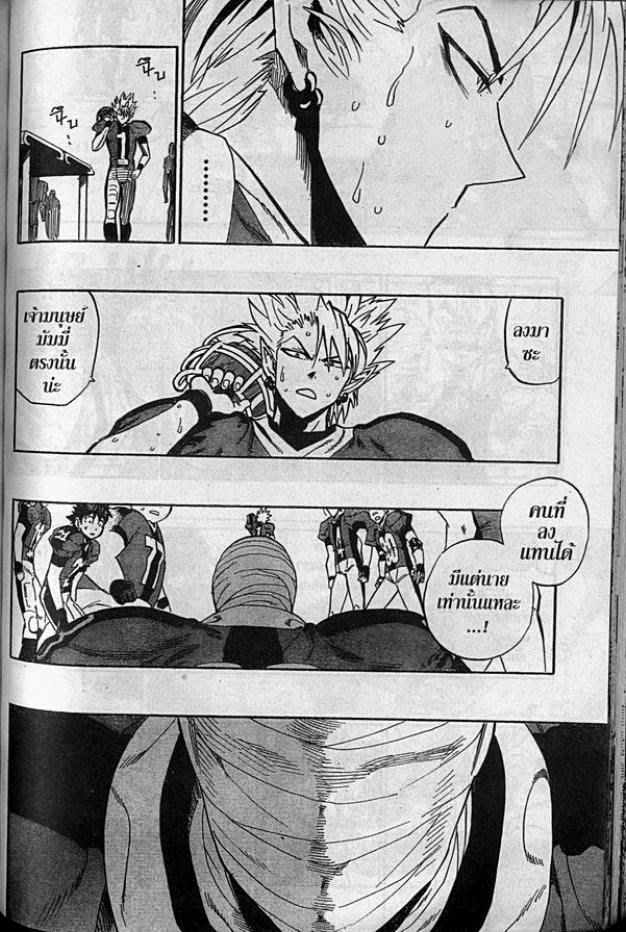 อ่าน eyeshield 21