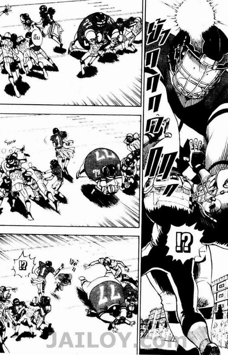 อ่าน eyeshield 21