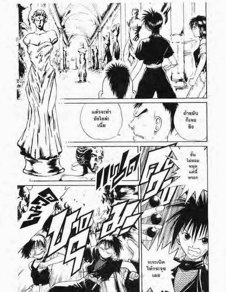 อ่าน Flame of Recca เปลวฟ้าผ่าปฐพี