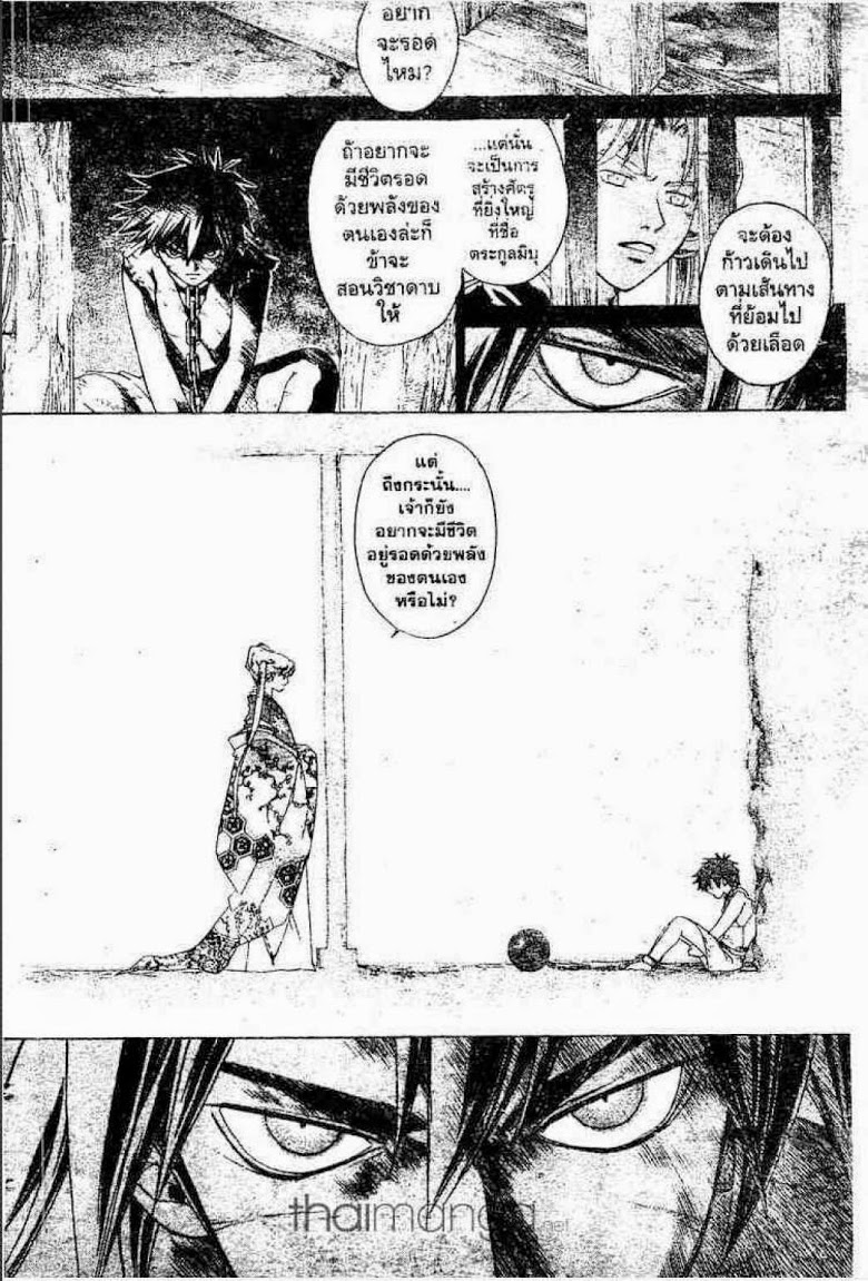 อ่าน Samurai Deeper Kyo