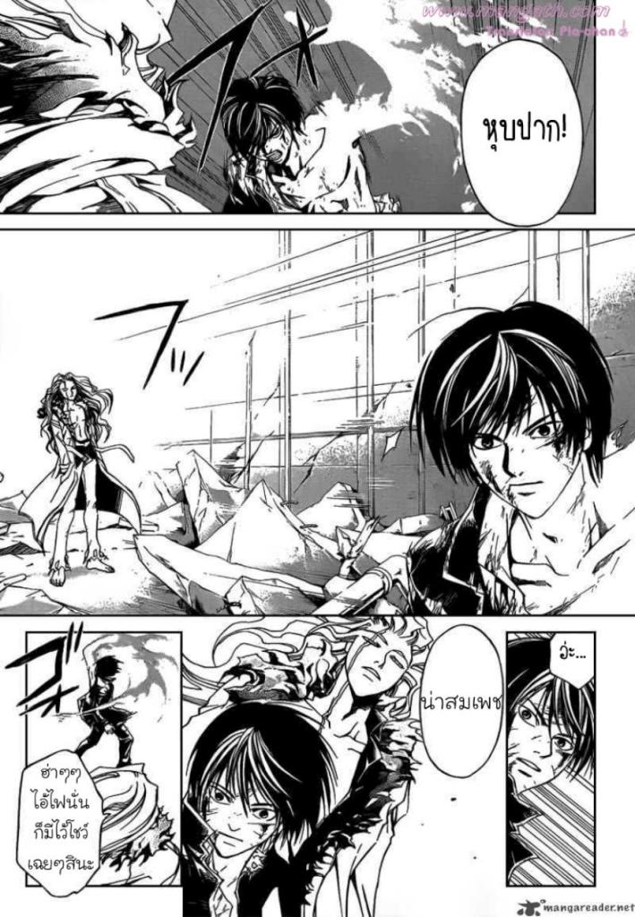 อ่าน Code Breaker