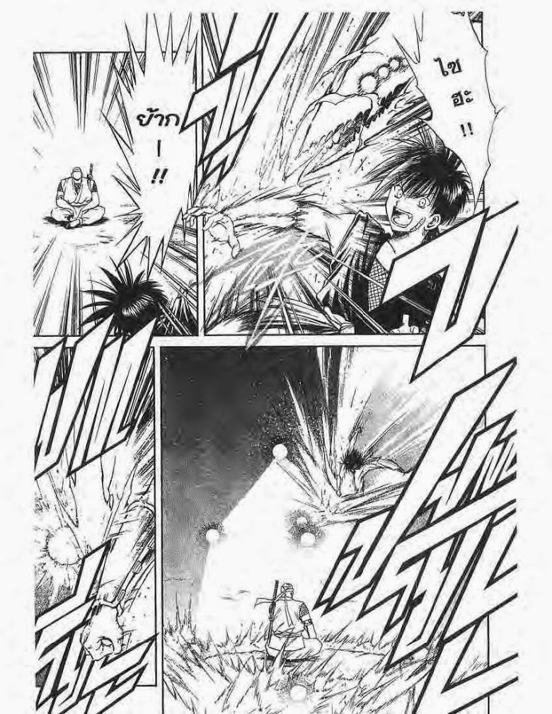 อ่าน Flame of Recca เปลวฟ้าผ่าปฐพี