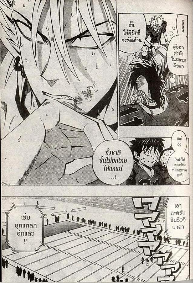 อ่าน eyeshield 21