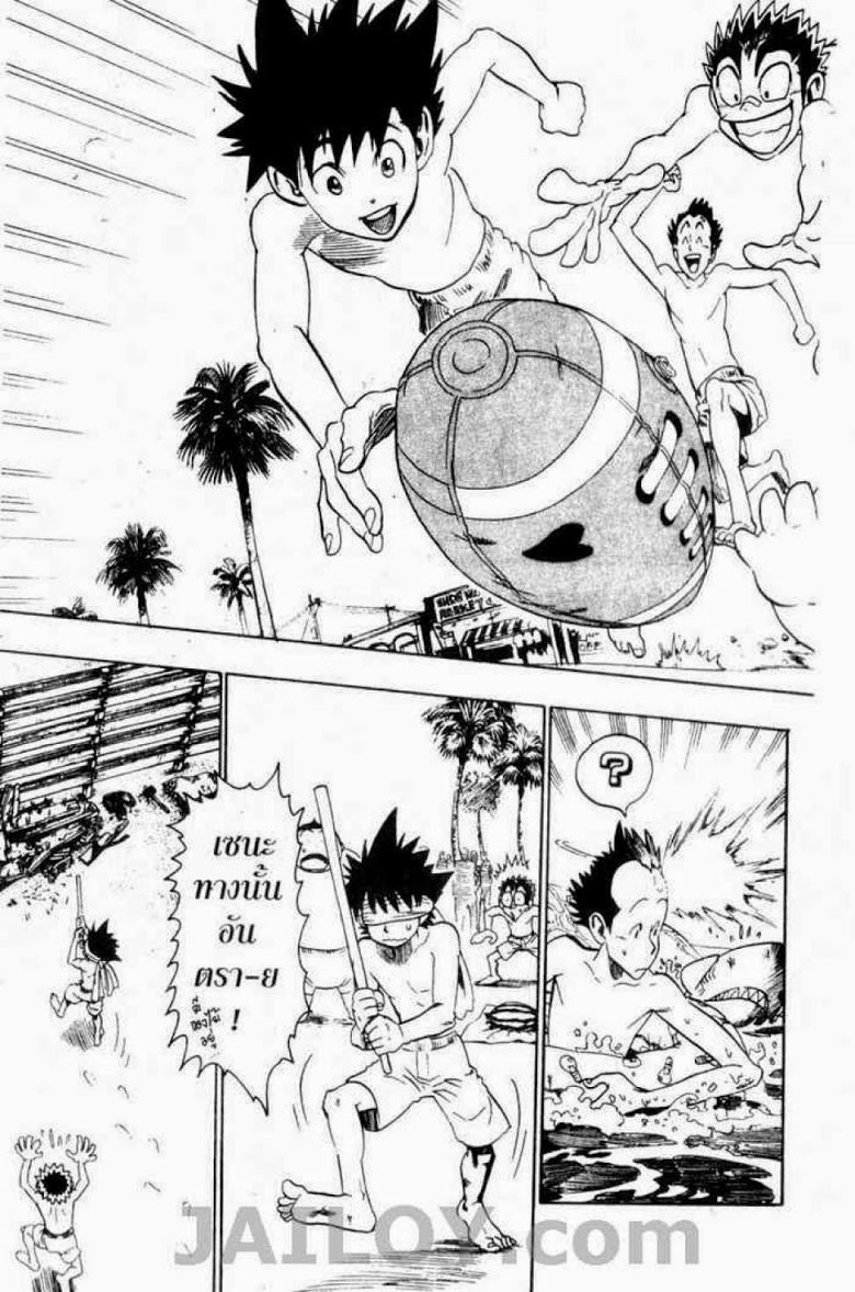 อ่าน eyeshield 21