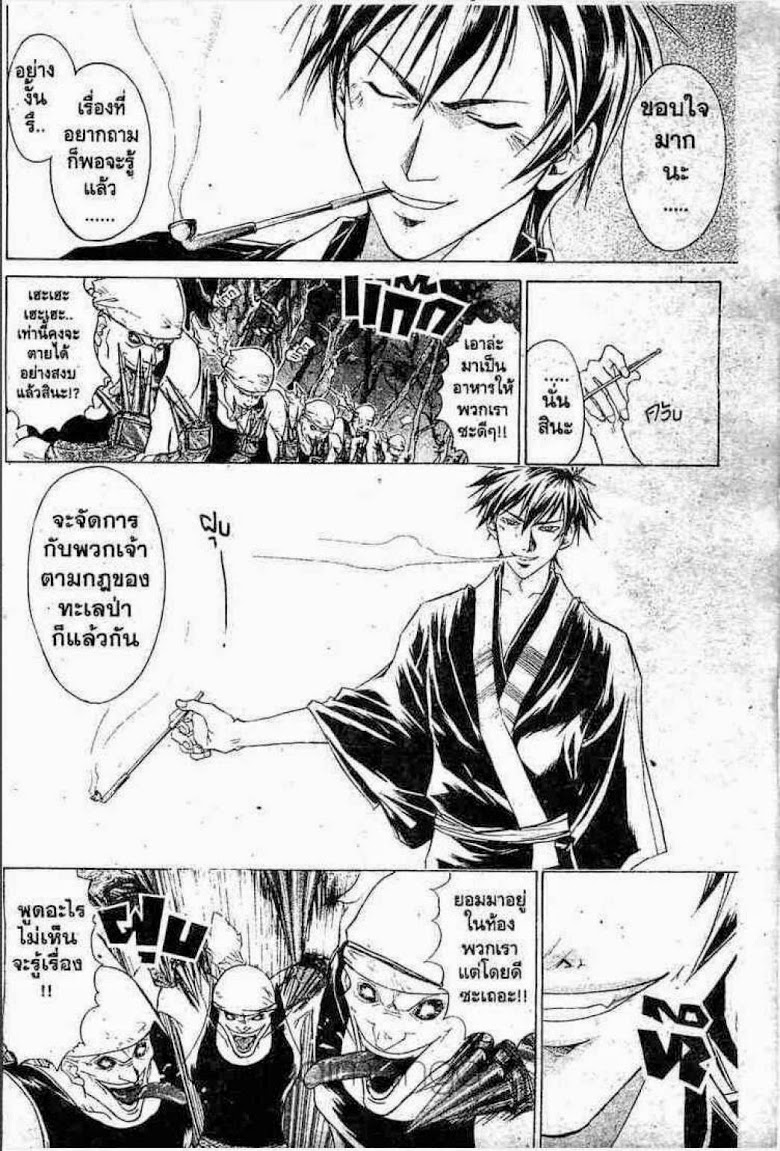 อ่าน Samurai Deeper Kyo