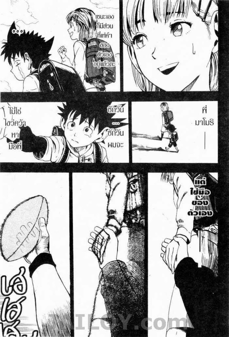 อ่าน eyeshield 21