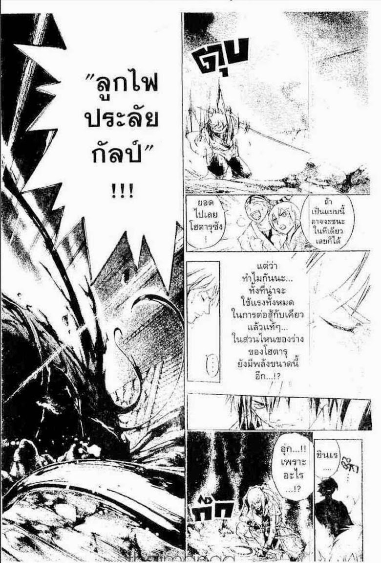 อ่าน Samurai Deeper Kyo