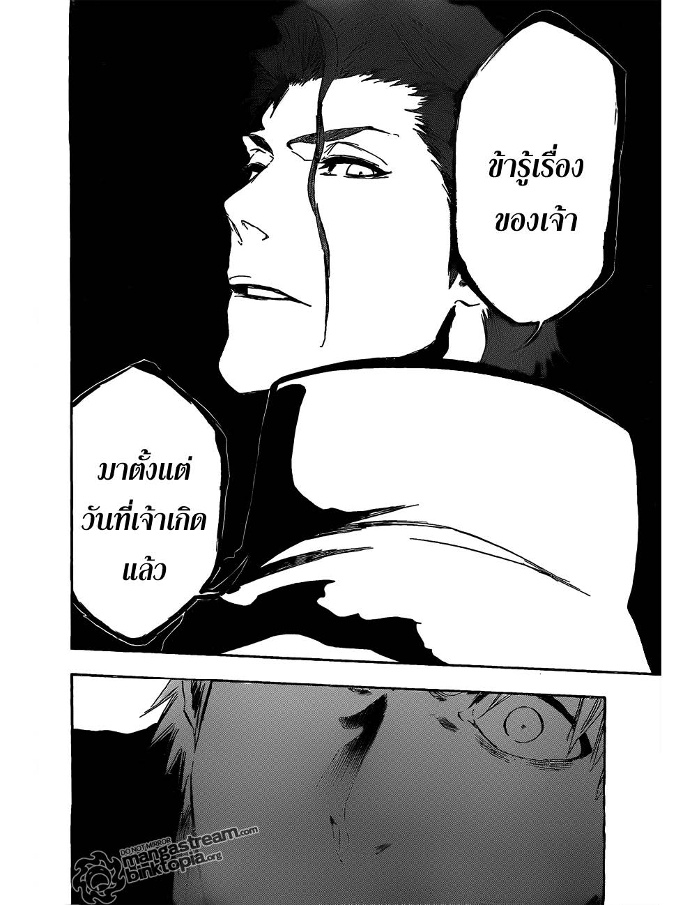 อ่าน บลีช