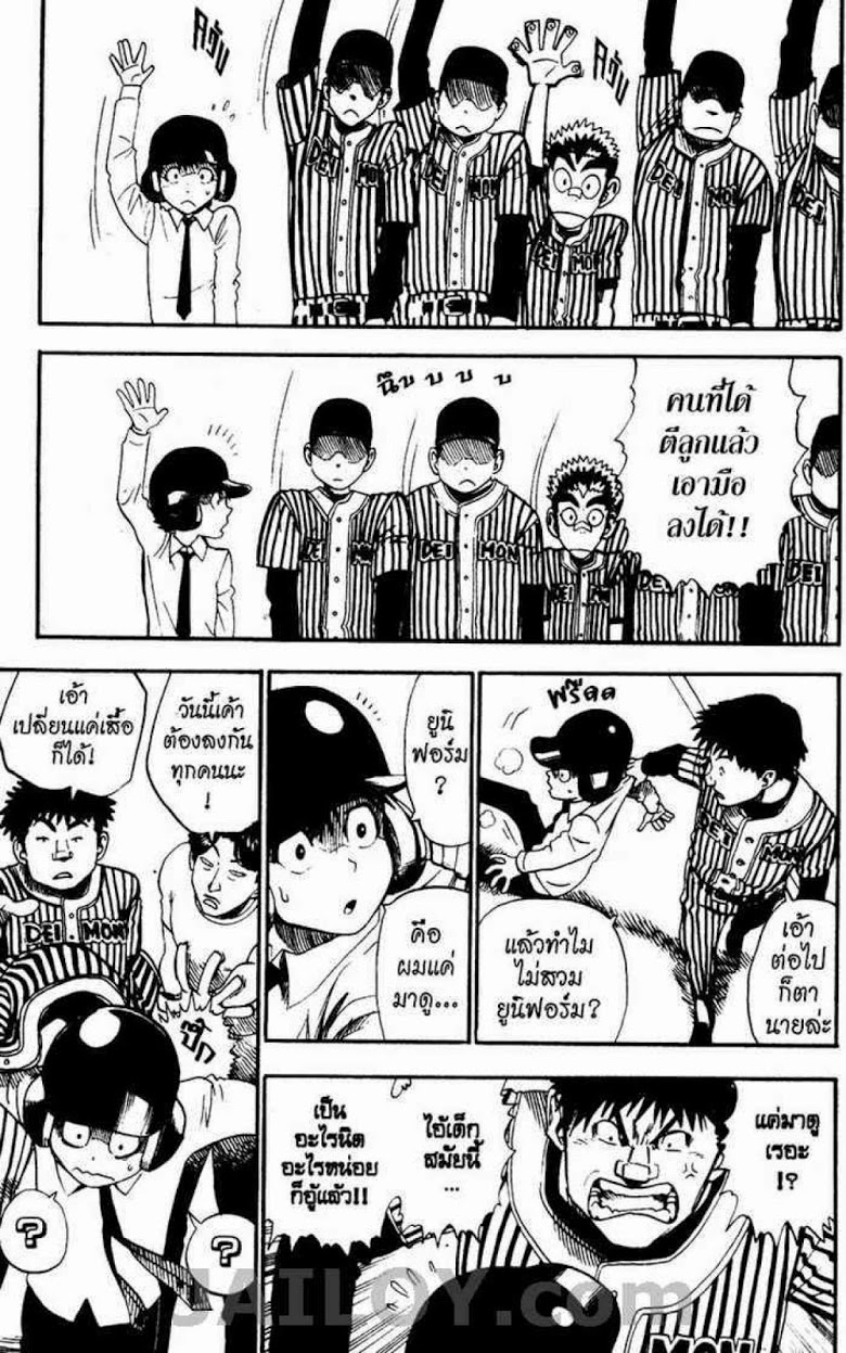 อ่าน eyeshield 21