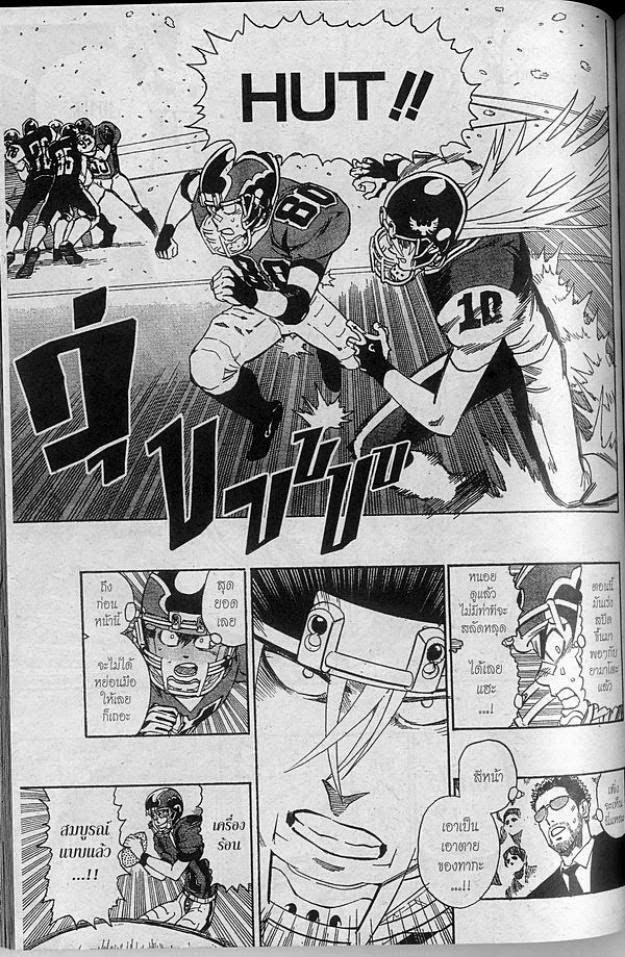 อ่าน eyeshield 21