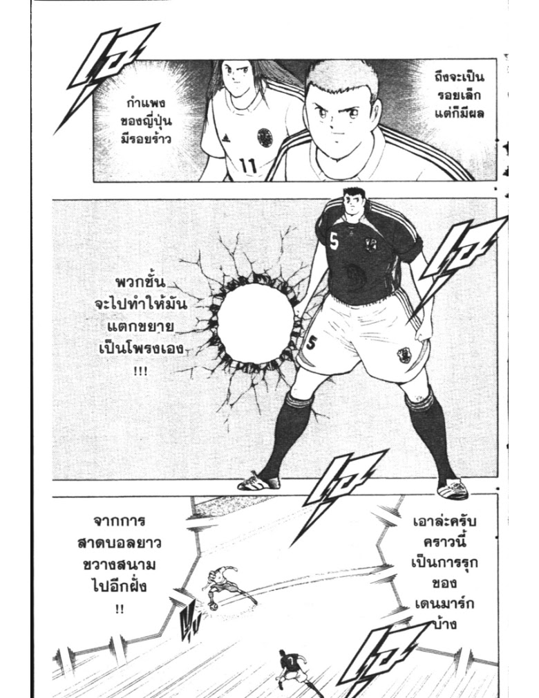 อ่าน Captain Tsubasa: Golden-23