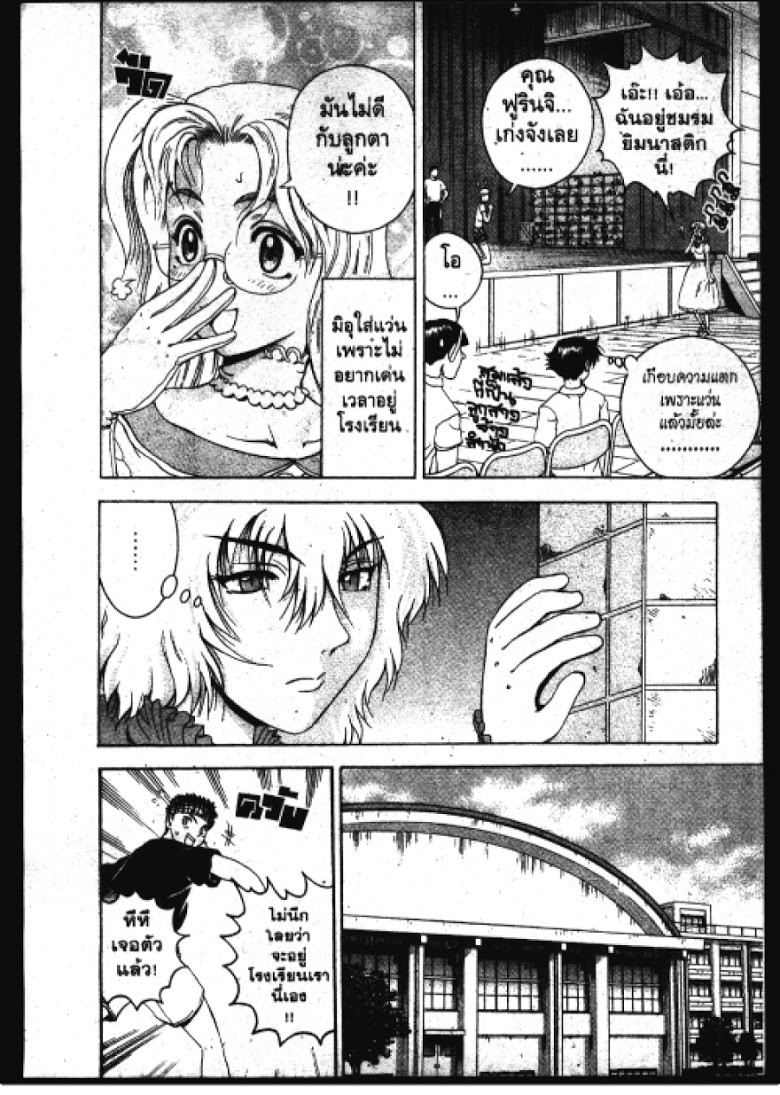 อ่าน Shijou Saikyou no Deshi Kenichi