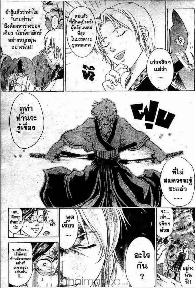 อ่าน Samurai Deeper Kyo